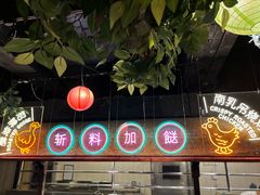 -广州花园酒店荔湾亭·地道点心·粤式饮茶