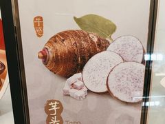 -鲜芋仙(群光广场店)