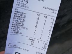账单-成都吃客(九眼桥店)