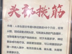 -田凤波推拿.按摩养生(幸福店)