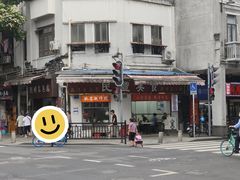 -民丰美食(恩宁路店)
