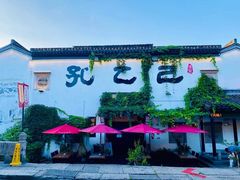 -绍兴古城