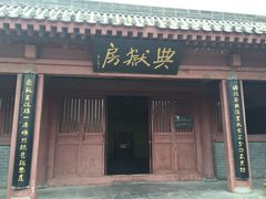 -开封府