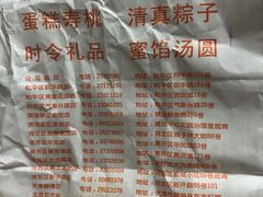 -芦庄子桂顺斋(和平路总店)