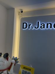 -Dr·Jane皮肤管理中心