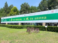 -北京展览馆