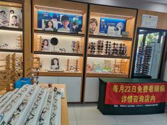 -何氏眼科视光中心·眼镜·配镜(汇泉东路店)