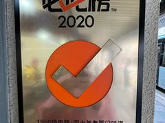 -1980烧肉粽(中山路店)