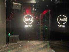 -魅KTV·AI辅唱(簋街店)