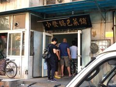 -小发锅巴菜铺(金辉家园店)