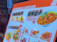 -超享乐剁椒面(合生汇店)