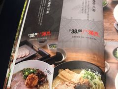 菜单-一豚轩·烧鸟·豚骨拉面(五四路店)