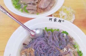 Black Rice Lamb Noodles