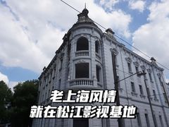-上海影视乐园
