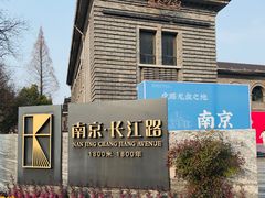 -南京中国近代史遗址博物馆(南京总统府)