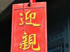 -潞州宴·长治人的会客厅(长兴北路店)