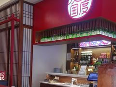 -烧肉一番·新韩式炭火烤肉(大岭山店)