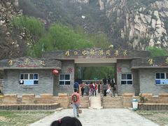 -碓臼峪自然风景区