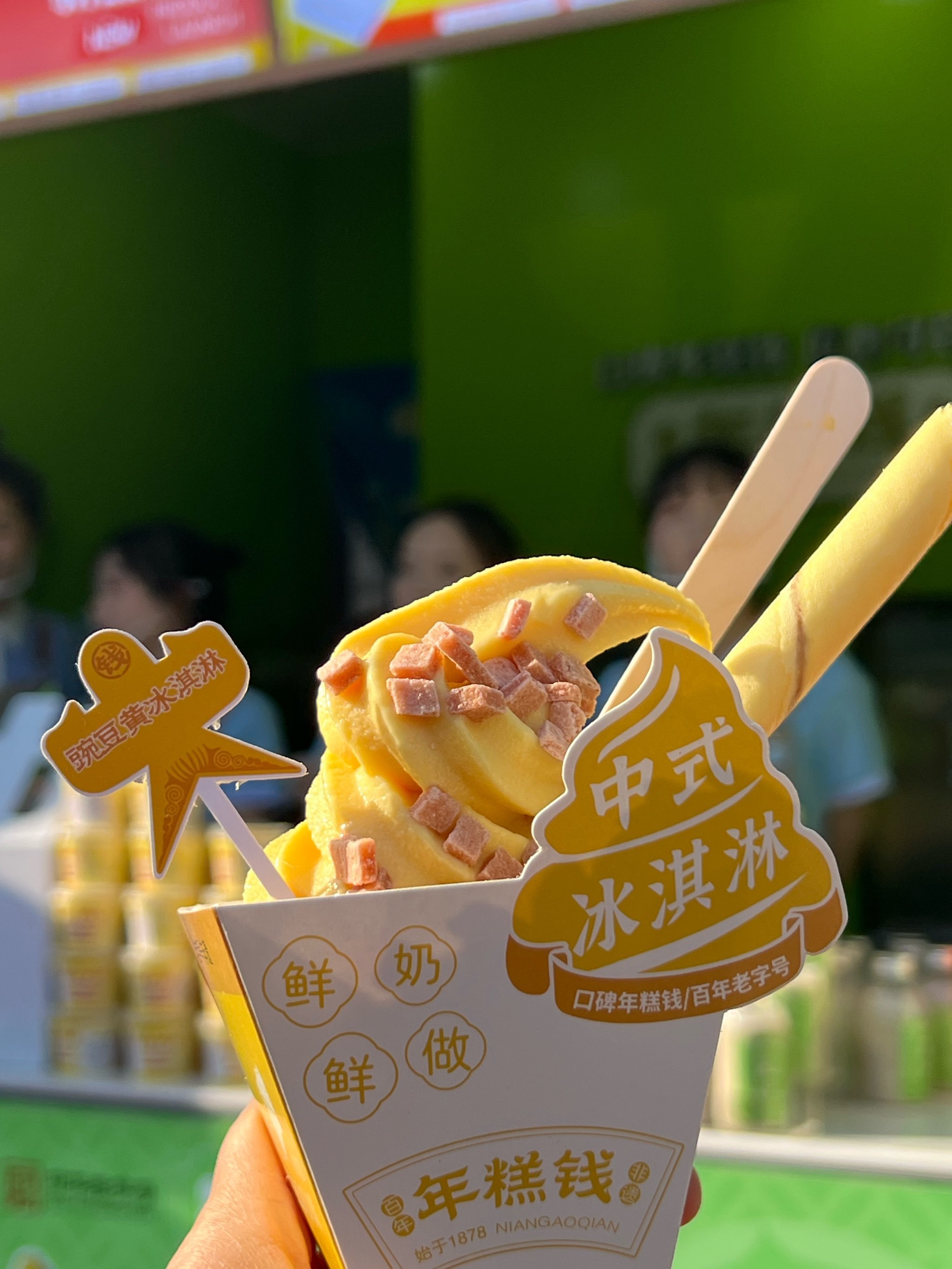 北京旅游 五道营胡同必打卡的"京味冰淇淋"🍦