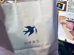 -仙峰天然面包(迎宾路店)