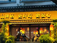 -寻宝记绍兴菜(鲁迅路店)