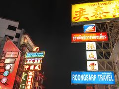-唐人街(耀华力路)