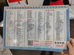 -黄师奶甜品店