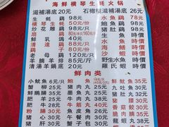 -花苑美食横琴生蚝火锅(拱北粤华路店)