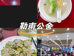 -勒南公舍(龙江店)
