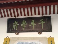 -岳麓书院