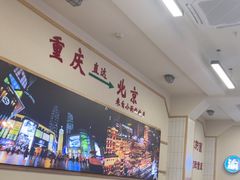 -重庆小面(贵友大厦店)