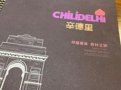 -辛德里印度餐厅(勒泰商圈店)