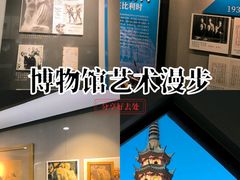 -吴作人艺术馆