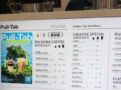 -Pull-Tab拉环咖啡(杭州市上城区来福士中心店)