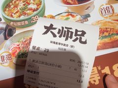-大师兄·西北小馆(金湾华发商都店)