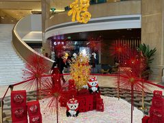 -成都天府丽都喜来登饭店