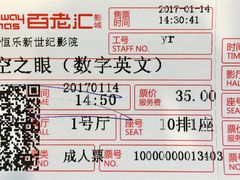 -中影国际影城(东方新天地CINITY店)