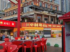 -小林哥的海鲜馆·夜宵烧烤(渔人码头店)