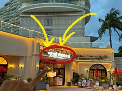 -太琼糟粕醋火锅·海南老爸茶(海棠湾臻选店)