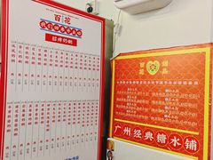 -百花传统甜品店(原址店)