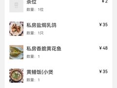 -蒸坊黄鳝饭(骏丰大厦店)