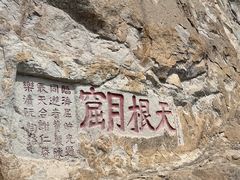-雁荡山风景名胜区