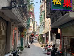 -老炳·七丛松甘草水果