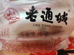 -老通城豆皮大王(吉庆街店)