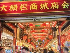 -北京前门大栅栏