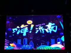 -花溪巷牛肉粉(泉城路店)