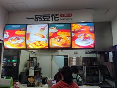 -一品豆花(光谷天地店)