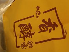 -五道口枣糕王(成府路店)