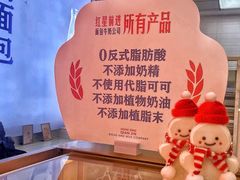 -红星前进面包牛奶公司(五道口购物中心店)