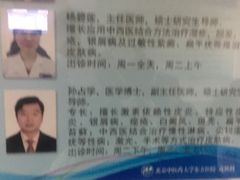 -北京中医药大学东方医院(方庄院区)